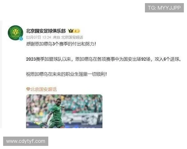 国安捍卫中超骄傲！豪门之殇背后的崛起之路