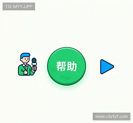 用户常见疑问